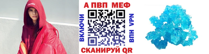 Купить  Верхнеуральск  Альфа ПВП Соль 