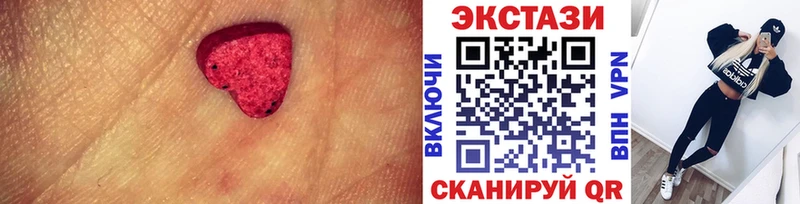 Ecstasy 280мг  Купить закладки  Верхнеуральск 