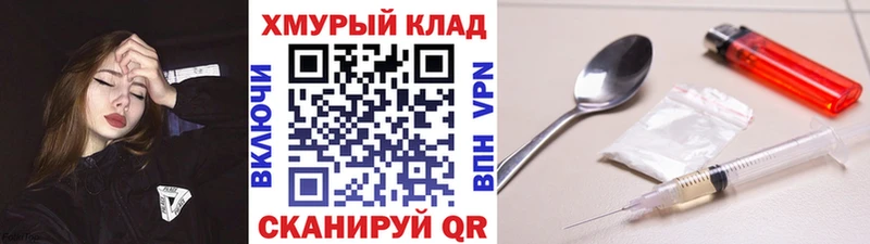 Героин белый  Купить закладки  Верхнеуральск 