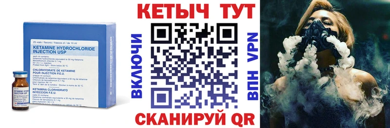 Кетамин VHQ  Купить  Верхнеуральск 