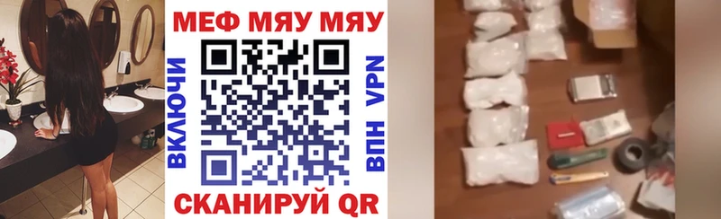 Купить закладки  Верхнеуральск  Мефедрон VHQ 