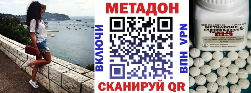 Купить  Верхнеуральск  МЕТАДОН кристалл 